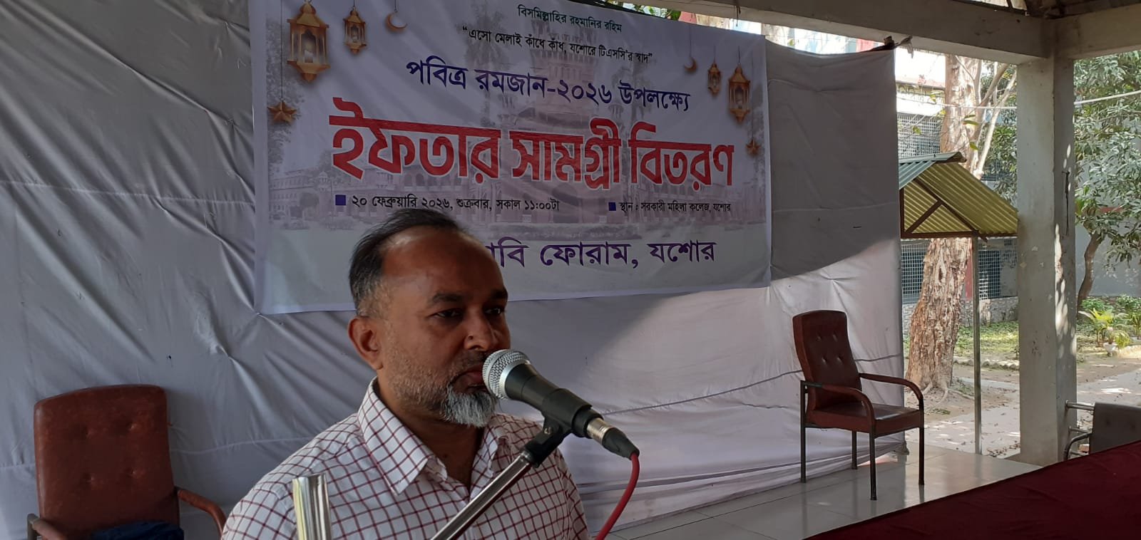 পবিত্র রমজান -২০২৬ উপলক্ষে ইফতার সামগ্রী বিতরণ event